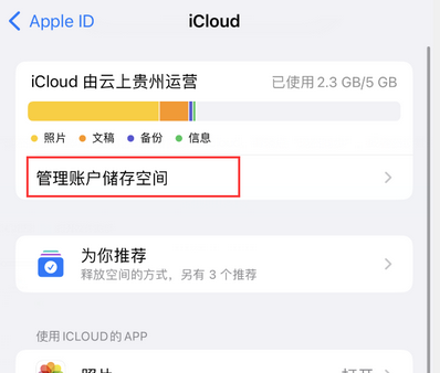 郎溪苹果手机服务如何解决iPhone照片无法同步到 'iCloud 照片'