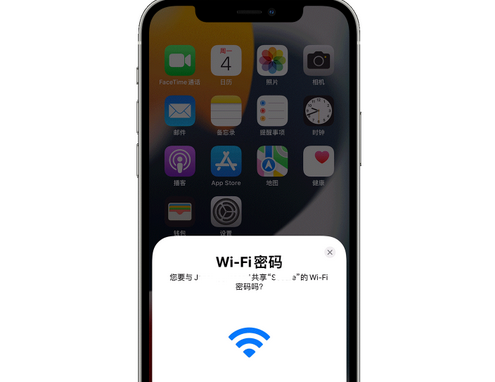 郎溪苹果15维修店分享iPhone15如何共享Wi-Fi密码