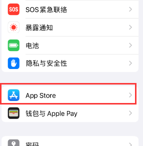 郎溪苹果15维修中心如何让iPhone15APP自动更新 