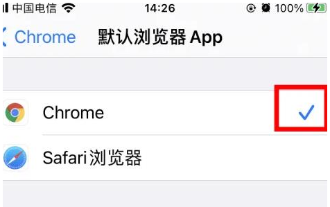 郎溪郎溪苹果维修服务iPhone如何把safari浏览器换成chrome浏览器