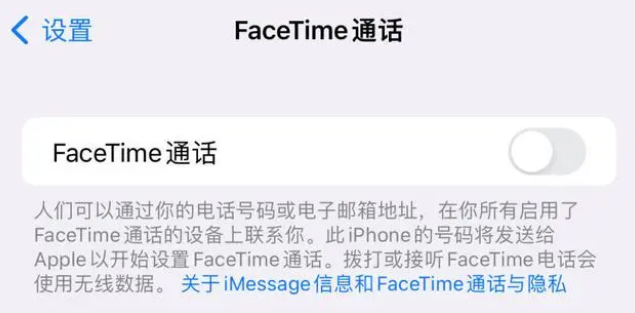 郎溪苹果维修服务分享如何躲避FaceTime诈骗 