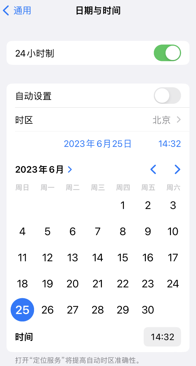 郎溪苹果维修服务分享如何在iPhone上设置节假日闹钟 