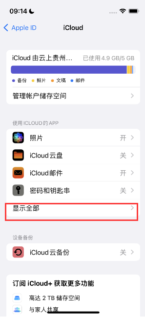 郎溪apple维修分享AppleMusic音乐库里出现了别人的歌单怎么办 